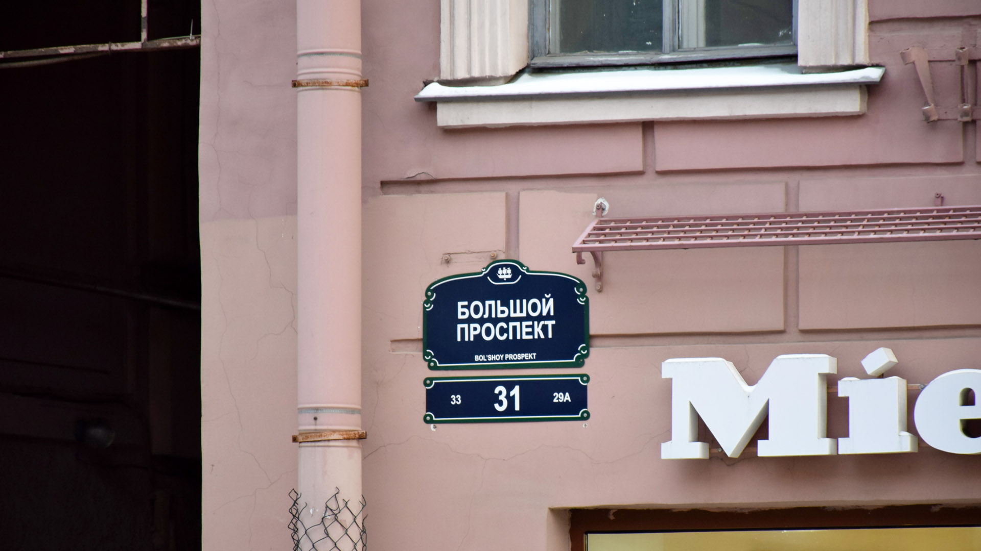 Комната Магазин Москва
