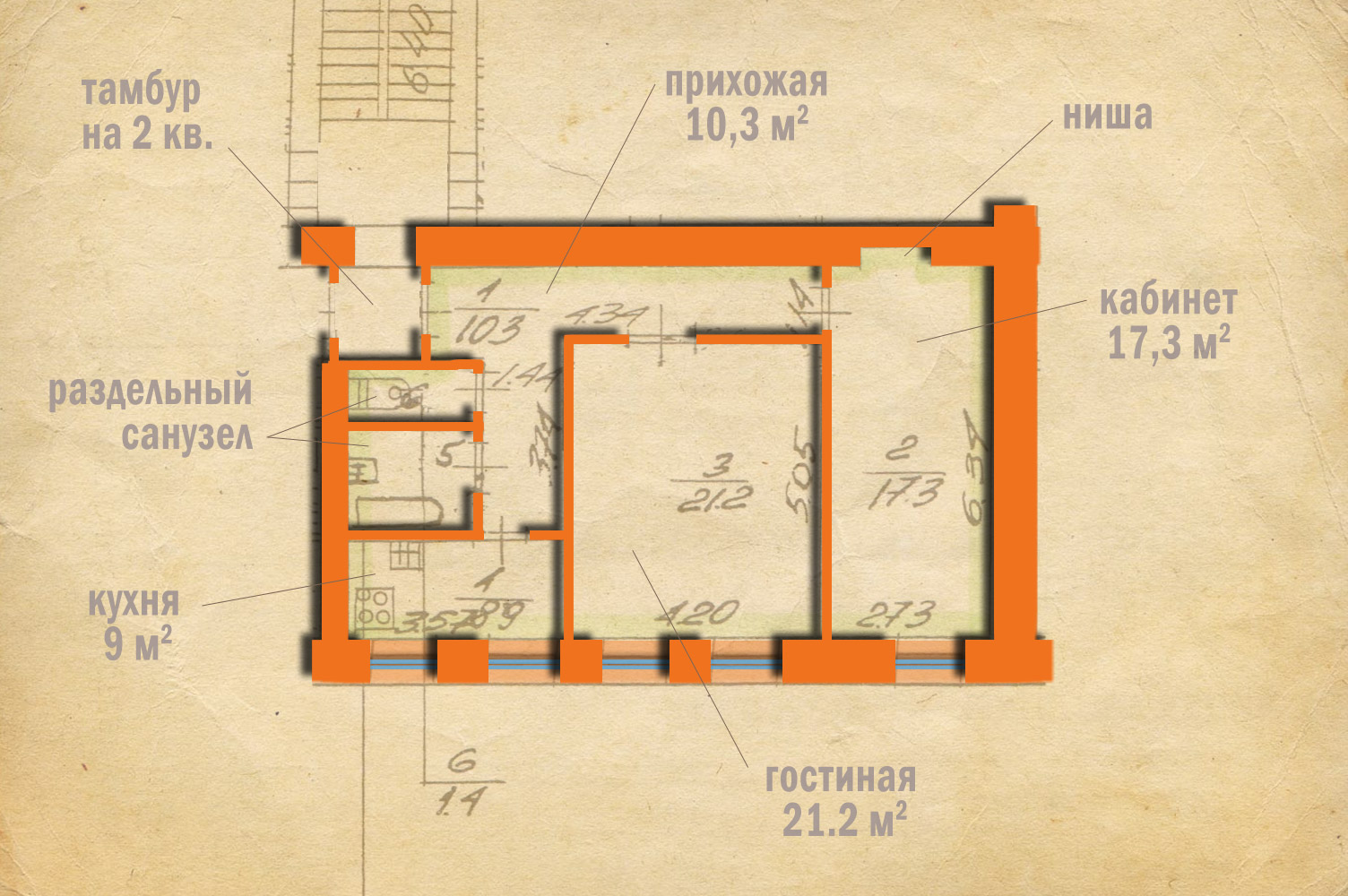 просторные изолированные комнаты 17 и 21 кв.м, 9-метровая светлая кухня с двумя окнами