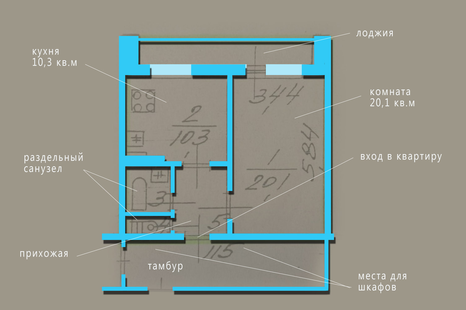 Планировка 1 комнатной квартиры с лоджией